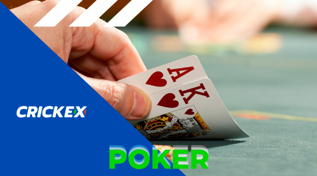 Crickex has several varieties of poker